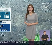 [날씨] 경남 오전까지 정체전선에 의한 비…예상 강수량 30~80mm