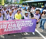 야4당, 이태원참사 유가족과 도심 행진…“이태원특별법 제정해야”