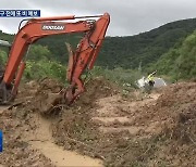 야간 기습 폭우에 전북 곳곳 피해…또 폭우 예보