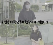 [Z뉴스] 만 나이 도입, 무엇이 달라지나?