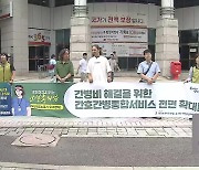 일상 회복 못한 ‘코로나19 전담병원’…보건노조 총파업 초읽기