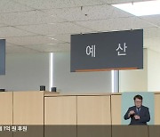 ‘세수 급감’에 강원 지자체 허리띠 졸라매기