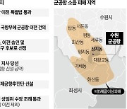 재원 대책 없이 신공항 밀어붙이는 경기도