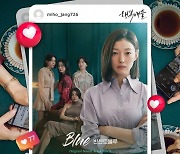 빈센트블루, 드라마 '행복배틀' 마지막 OST 참여…28일 'Blue' 발매