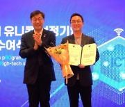 룰루랩, 과기부 '2023 글로벌 ICT 미래 유니콘 기업' 선정