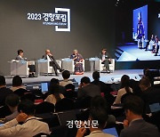 “1%가 독점하는 성장 패러다임은 지속 불가능”… 대안은?[2023 경향포럼]