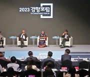 “한국, 돌봄 경제로 새 패러다임 찾아야”[2023 경향포럼]