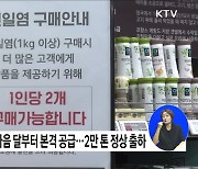 "후쿠시마 오염수, 올해 배출기준치 초과 검출 핵종 없어"