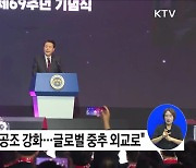 "가짜뉴스 대한민국 위협···올바른 국가관 가져야"