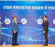 KTL, 산업 인공지능 국제인증포럼 창립총회 개최