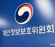 “개인정보 연속 유출” 삼성전자, 과징금 8억7558만원 부과