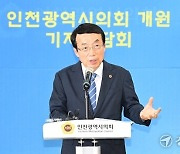 인천시의회, 인사권 독립으로 '전문성' 키운다 [제9대 인천시의회 출범 1년]