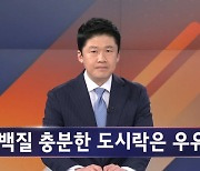 김명준의 뉴스파이터 오프닝 - 편의점 도시락 먹는 법?