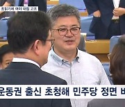 여당 초청 운동권 대부 "반일감정 부추겨" vs 야 "공개검증 피하나"