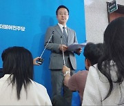 민주당 "윤 대통령 이동관 지명시 즉각적인 총력투쟁"