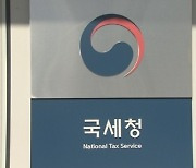 국세청, 메가스터디 세무조사…‘사교육 비위’ 척결 시동 거나