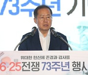 “권력 눈치 안 봐” 홍준표, 퀴어축제 반대 ‘꿋꿋’…TK민심 지키기