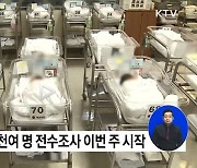 12년간 사회와 철저히 단절…출생신고 안한 12세 ‘유령 소년’ 충격