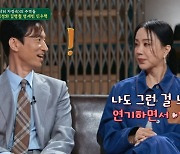 '미혼' 엄정화·김병철, 핑크빛 기류?…"촬영하면서 잘생겨보여"