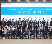 창원시, 7월 정기인사 단행···"성과 내는 직원 우대받는 인사"