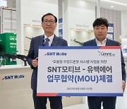 SNT모티브, 드론업체와 유탄발사기 장착 ‘모듈형 무장드론봇’ 만든다