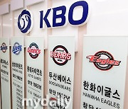 '해외 아마・프로 출신 등' KBO, 2024 신인 드래프트 참가 접수