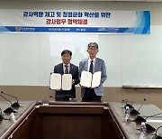 IBS-KAIST, 감사 역량 제고 협력