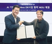 KT, 업스테이지와 AI 전자문서 DX사업