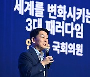 안철수 “앞으로 10년 후 국가 운명 결정된다” [이노베이트코리아 2023]