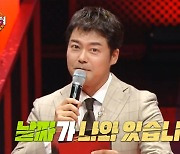 종영 ‘세치혀’ 시즌2로 귀환, 전현무 “날짜 나와 있어” [결정적장면]