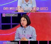 남친이 여사친 3명 데려와 “너까지 핑클이야” 조현아 서장훈 분노(연참)[결정적장면]