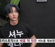 몬스타엑스 아이엠, 셔누 일일 매니저 변신…귀여운 과몰입