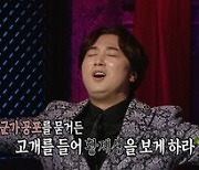 황제성 ‘심야괴담회’ 시즌3 MC 확정, 1년 4개월 만 복귀