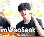 김우석(KimWooSeok), 꽃보다 예쁜 비주얼 (출국)[뉴스엔TV]