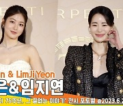 신예은-임지연, 연진이들이 한 곳에!? ‘보고싶어 죽는 줄~’[뉴스엔TV]