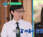 유재석 “김연아♥고우림 결혼식 초대 못 받아” 서운→‘유퀴즈’ 섭외 비화