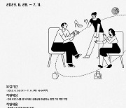 부산창경센터 '롯데홈쇼핑 입점 상담회' 참가 기업 모집