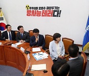 후쿠시마 오염수 관련 영상 시청하는 더불어민주당