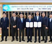 창원대학교-한국기계전기전자시험연구원 업무협약 체결