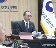 개인정보위 전체회의, 발언하는 고학수 위원장