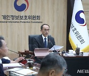 개인정보위 전체회의, 발언하는 고학수 위원장