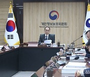 개인정보위 전체회의, 발언하는 고학수 위원장