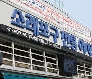 소래포구 전통어시장, 경유 시내버스 노선 확충…접근성↑