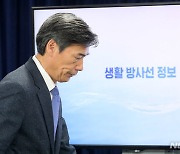 브리핑 참석하는 박구연 국무1차장