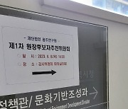 광주연구원 초대 원장 공모에 2명 신청서 제출