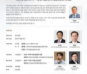 [알림] 내달 5일 제1회 뉴시스 IT포럼…"챗GPT 시대 디지털 보안전략은"