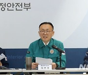 여름철 풍수해 분야별 대책 설명