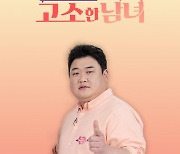 김준현 "흥미롭지만 실제 사건이라는 것 항상 기억"