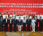 호서대 '2023 COREA 창업동아리 글로벌 창업경진대회'