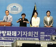 동성애퀴어축제반대 통합국민대회 기자회견